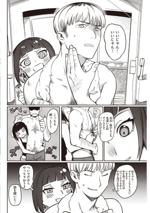 【エロ漫画】 COMIC快楽天 2021年02月号 サンプル画像