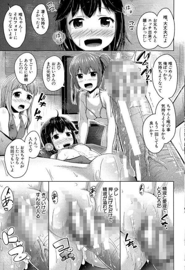 【エロ漫画】姉と妹に囲まれて中出しを重ねる発情ハーレム日誌w サンプル画像
