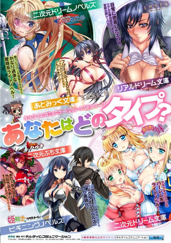 【エロ漫画】巨乳退魔師の姉妹と野外露出セックス 中出しとぶっかけで貪られる夜の島! サンプル画像