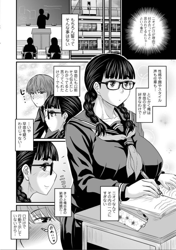 【エロ漫画】洗脳アプリでいいなりの巨乳美少女と強制関係を楽しむ中出しセックスｗ サンプル画像