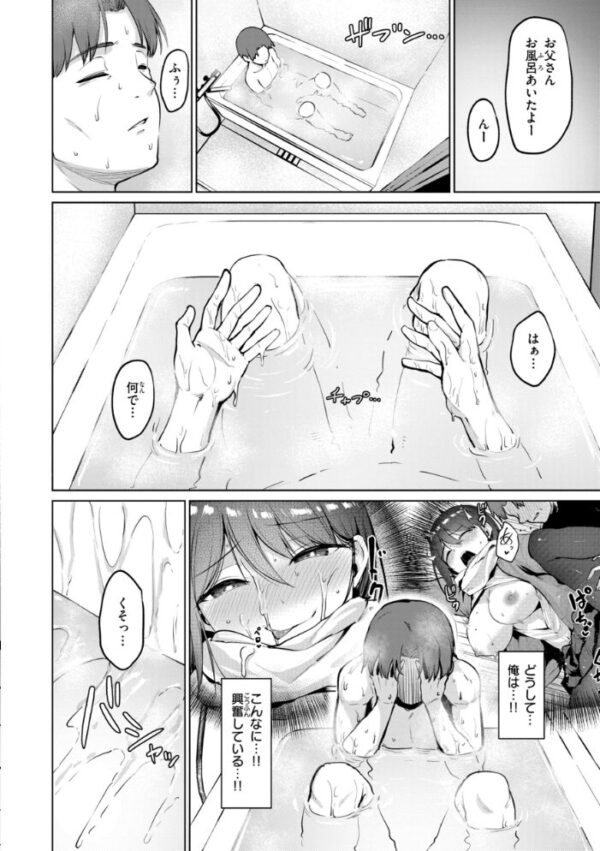 【エロ漫画】巨乳美乳の彼女と露出隠した夜に中出しフェラと騎乗位を楽しむ関係w サンプル画像