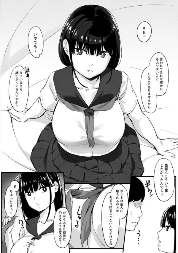 【エロ漫画】美乳の彼女と遊ぶ中出しフェラと騎乗位のプレイ、彼女の巨乳に夢中になる夜ｗ サンプル画像