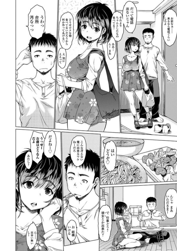 【エロ漫画】寝取られ美乳の熟人妻たちが姉妹と siblings!? 母とOLが中出しフェラで堕ちる夜の乱交!! サンプル画像