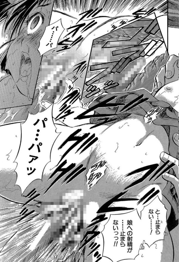 【エロ漫画】娘とパパの本気相姦ではなく、従姉と娘の近親相姦の快楽に溺れる夜の決意ｗ サンプル画像