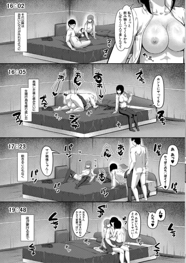 【エロ漫画】巨乳女子校生二人と手コキで迫る中出しラブホHの秘密の姦係!! サンプル画像
