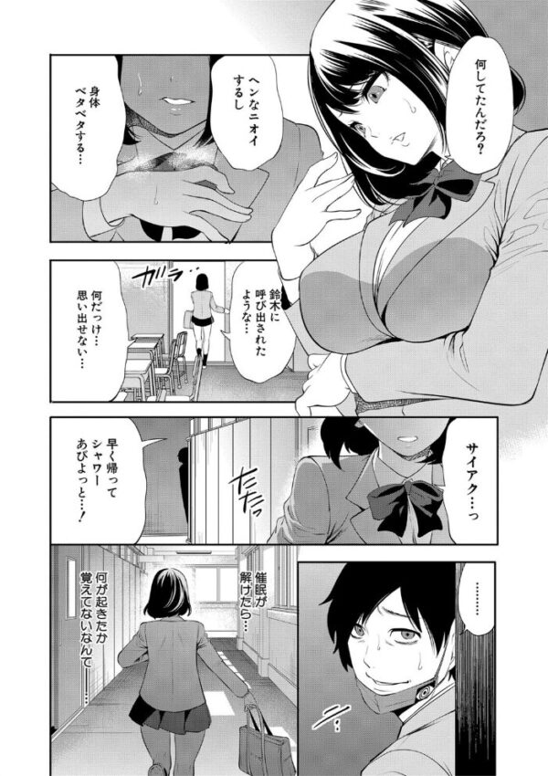 【エロ漫画】女教師と制服美少女たちが密室で迫る中出しパイズリ三昧の夜w サンプル画像