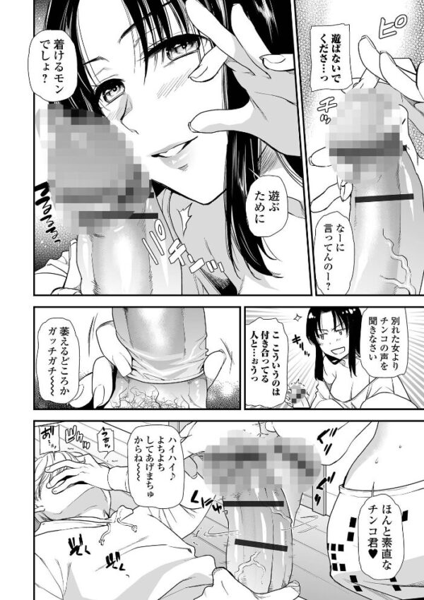 【エロ漫画】寝取られ人妻の巨乳が暴露される瞬間 中出しフェラとごっくんで堕ちる熟れた夜ｗ サンプル画像