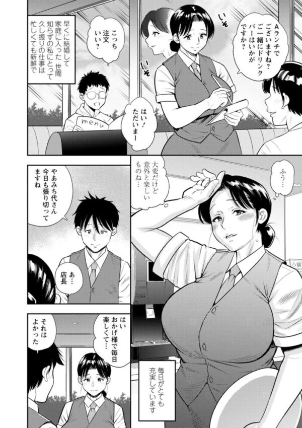 【エロ漫画】人妻たちの中出し欲望を暴露する夜 曼妙な騎乗位で快楽に染まる巨乳美熟女たちと身を焦がす一夜！ サンプル画像