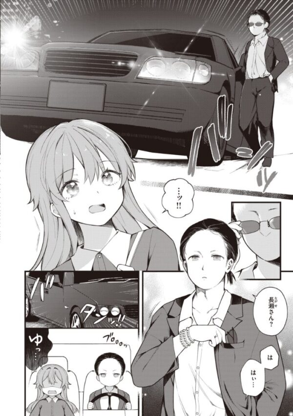【エロ漫画】露出好きな幼なじみと夜の密会で敏感に揺れる巨乳ヒロインの恋と快楽 サンプル画像