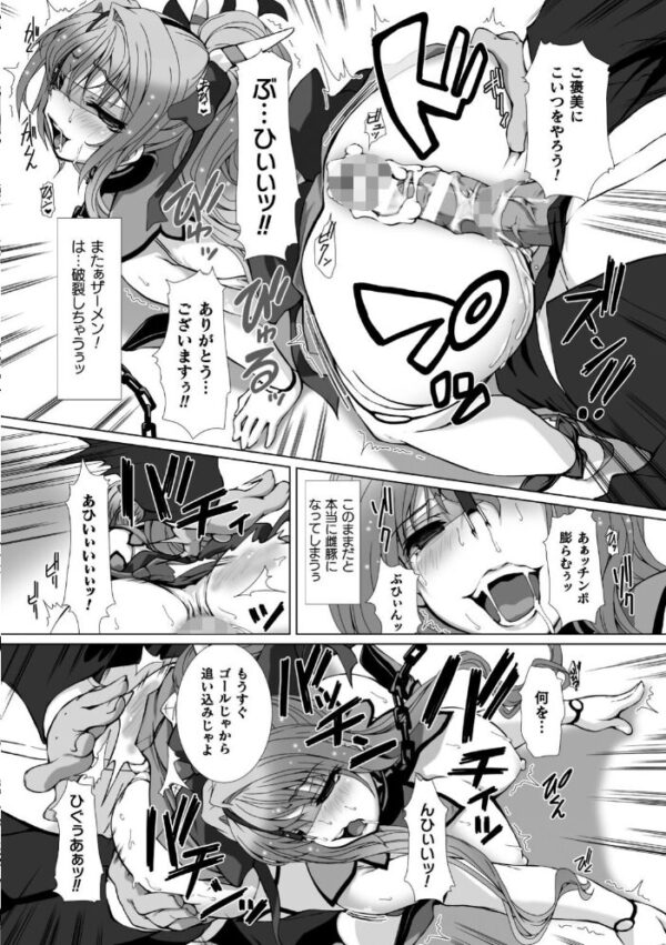 【エロ漫画】変身ヒロインが堕ちる瞬間 巨乳母とぶっかけ中出しパイズリで辱められる騎乗位の夜w サンプル画像