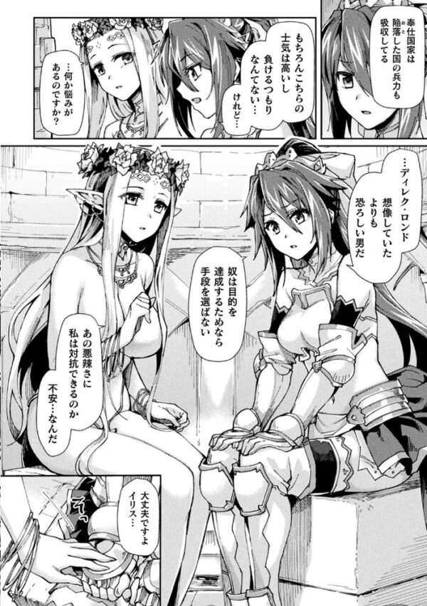 【エロ漫画】背徳の都で姉妹と触れ合いながら巨乳に中出しを重ねる夜――騎乗位も絡む濃厚な性処理ファンタジーw サンプル画像