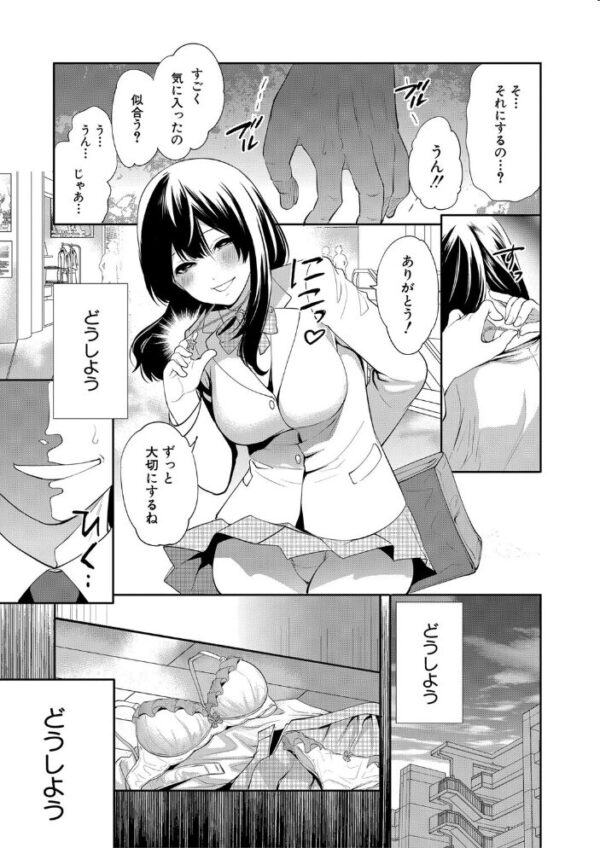 【エロ漫画】彼氏の前で寝取られそうになる彼女と誘惑する美少女の背徳SEXｗ サンプル画像