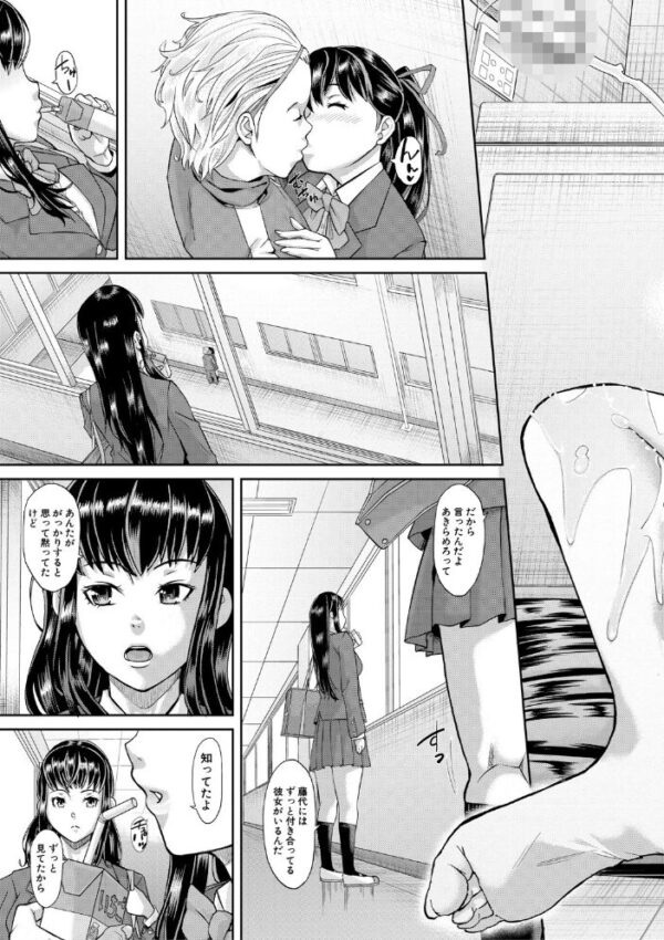 【エロ漫画】巨乳OLとフェラからの中出しまで、手コキで責められる人妻の濃密夜 世界の闇に染まる愛欲セッションｗ サンプル画像