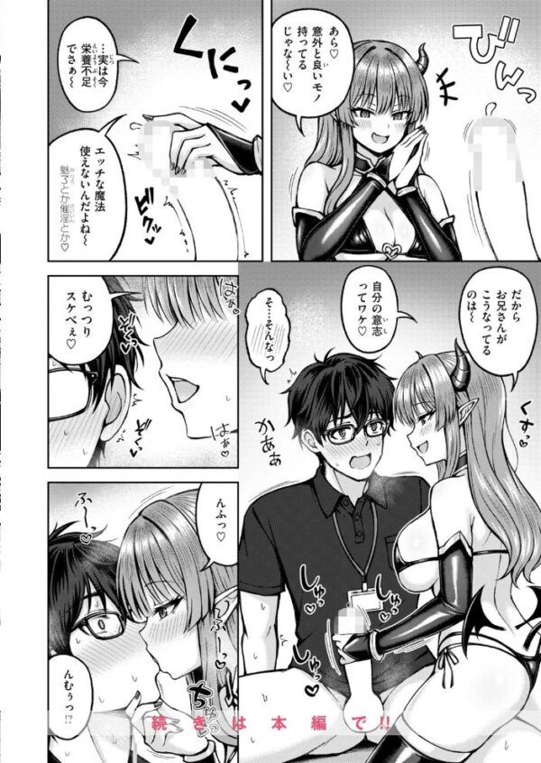 【エロ漫画】 COMIC快楽天ビースト 2026年10月号 サンプル画像