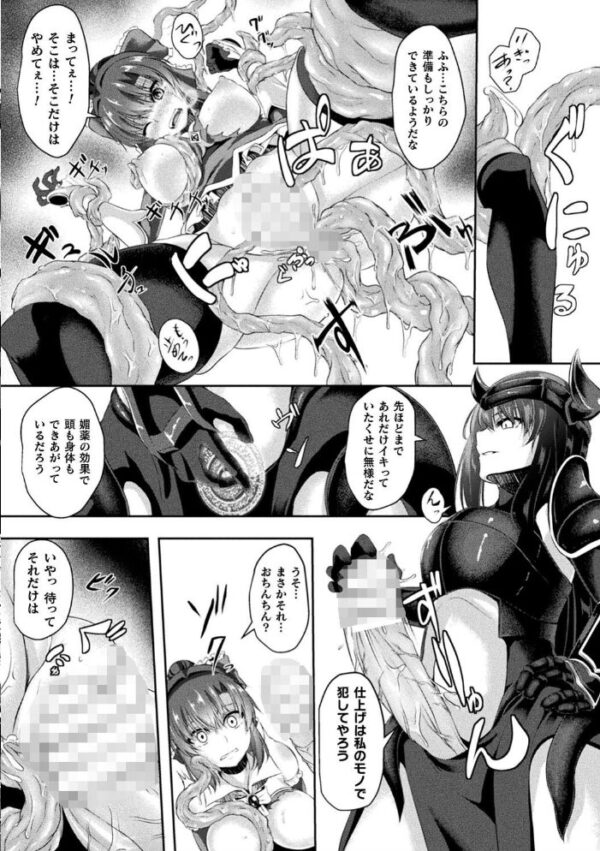 【エロ漫画】 くっ殺ヒロインズ Vol.11 サンプル画像