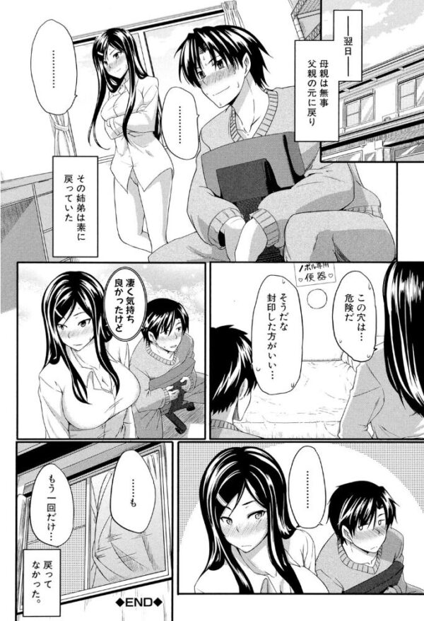 【エロ漫画】姉と妹が私を責めるフェラと中出しの快楽を分け合う夜の騎乗位セッションｗ サンプル画像