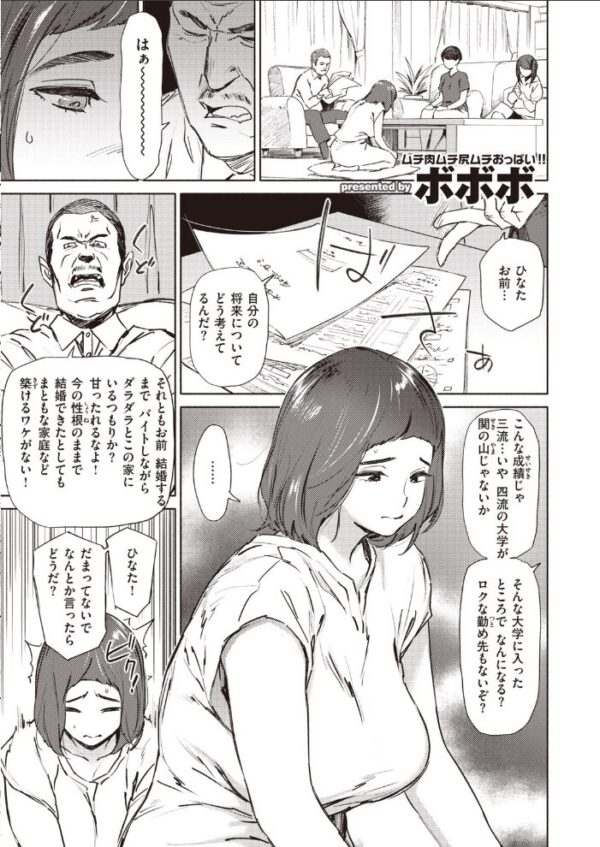 【エロ漫画】 COMIC快楽天 2020年08月号 サンプル画像