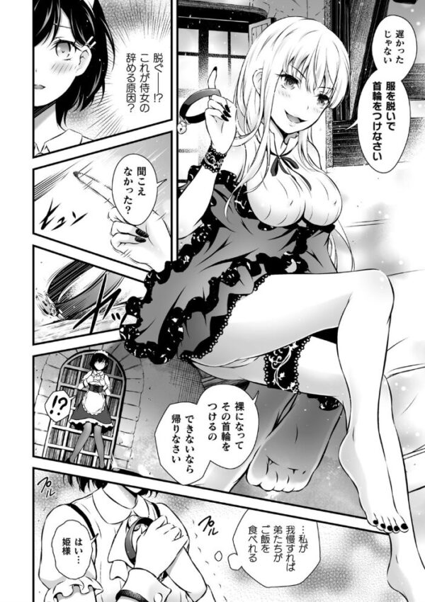 【エロ漫画】 くっ殺ヒロインズ Vol.2 サンプル画像