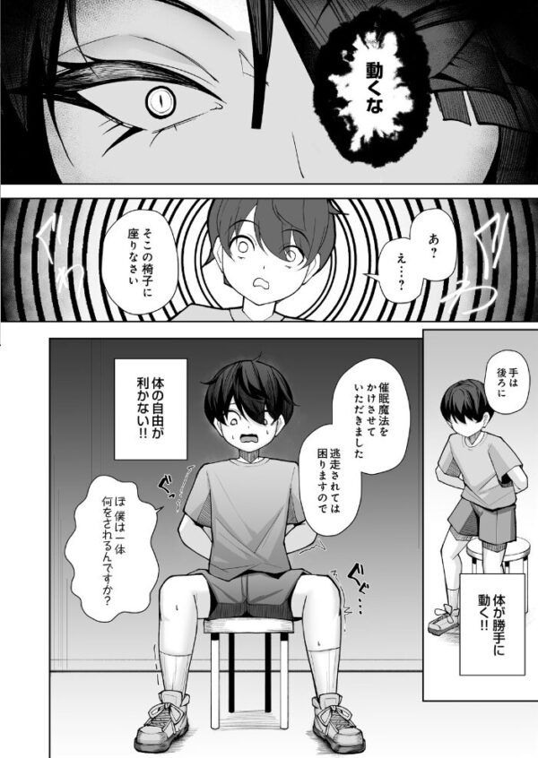【エロ漫画】 COMIC Luxuria Melt Vol.04 サンプル画像