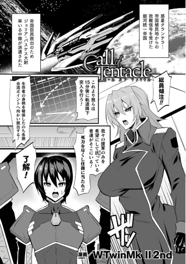 【エロ漫画】 くっ殺ヒロインズ Vol.3 サンプル画像