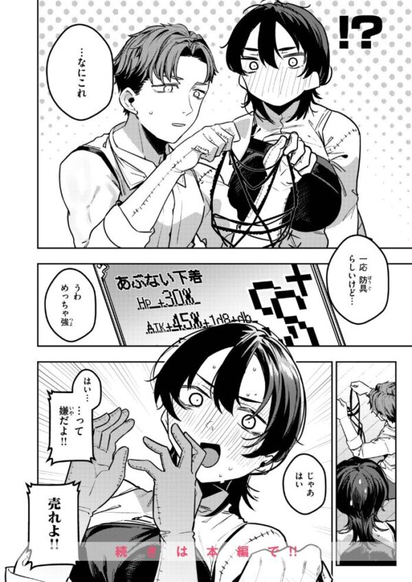 【エロ漫画】 異世快楽天SELECTION 2026 AUTUMN サンプル画像