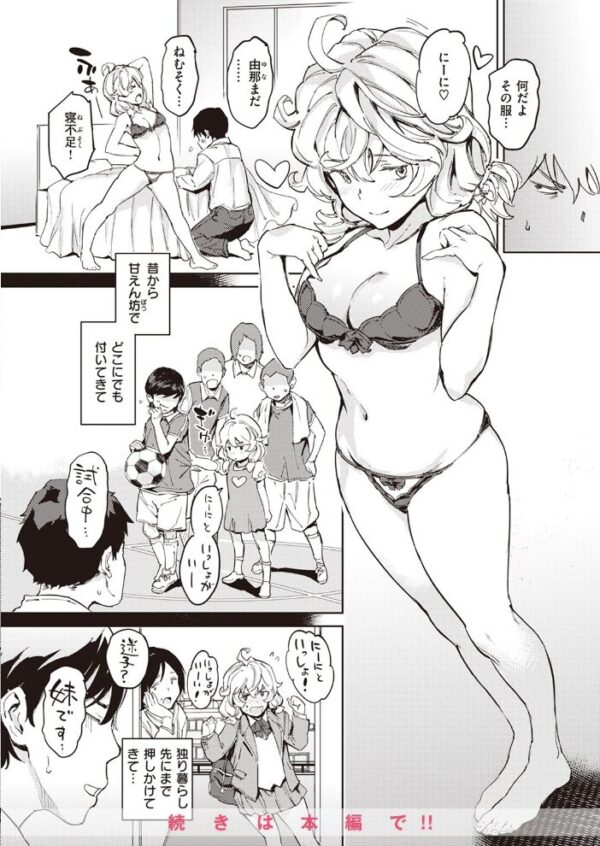 【エロ漫画】 COMIC快楽天 2023年08月号 サンプル画像
