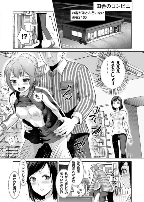 【エロ漫画】美乳人妻と3人で過ごす濃密ハーレム騎乗位フェラ中出しの夜w サンプル画像