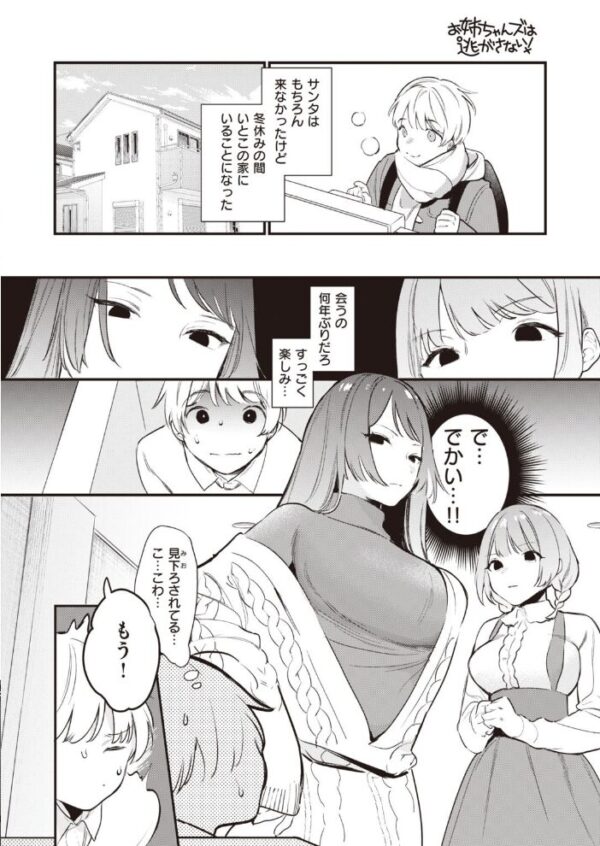 【エロ漫画】 COMIC快楽天 2022年02月号 サンプル画像