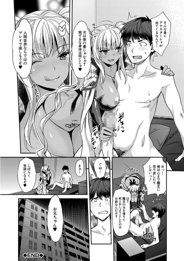 【エロ漫画】妹と姉が望むままに中出しと騎乗位を味わう夜、巨乳の彼女たちと崩れる俺の禁断セックス! サンプル画像