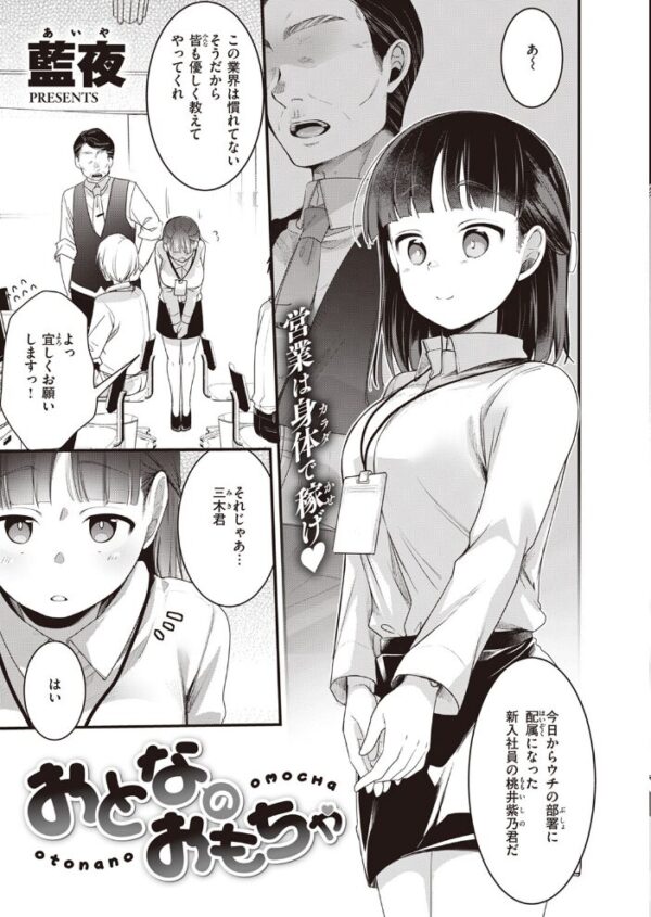 【エロ漫画】 COMIC快楽天 2023年10月号 サンプル画像