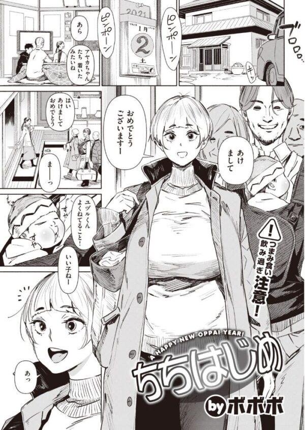 【エロ漫画】 COMIC快楽天 2021年02月号 サンプル画像