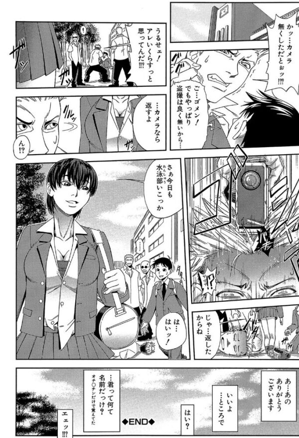 【エロ漫画】 私が虜になって犯る【第1話立ち読み付き】 サンプル画像