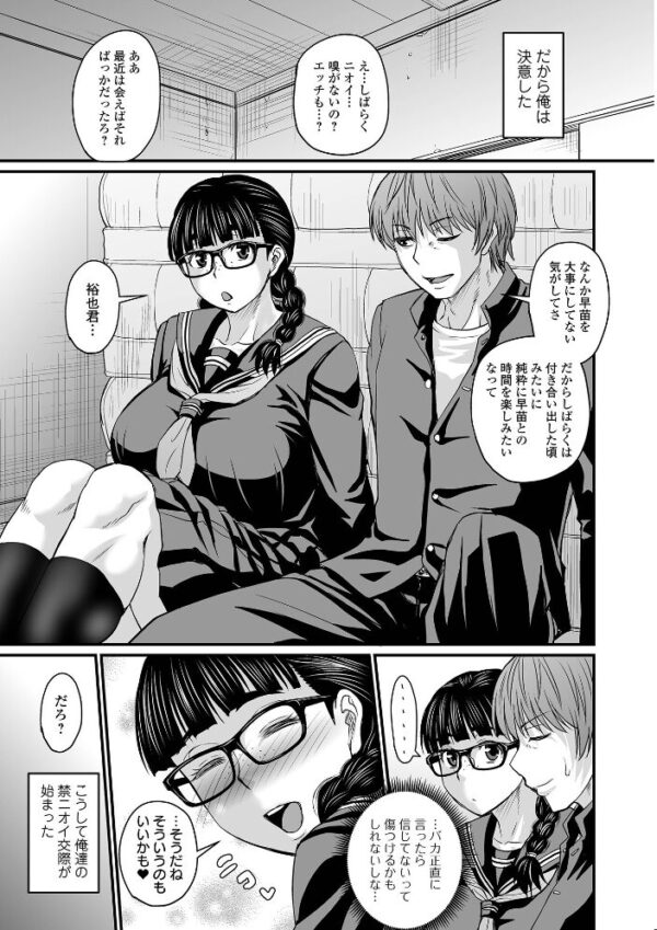 【エロ漫画】洗脳アプリでいいなりの巨乳美少女と強制関係を楽しむ中出しセックスｗ サンプル画像