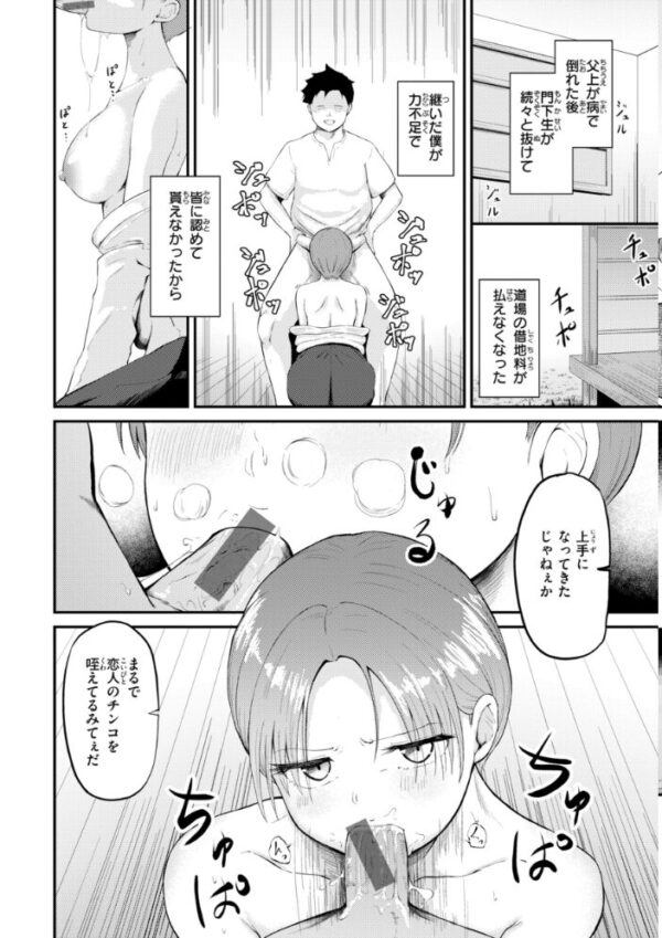 【エロ漫画】姉と妹と人妻が寝取られに堕ちる瞬間を見てしまい中出しやフェラで快感に溺れる夜ｗ サンプル画像