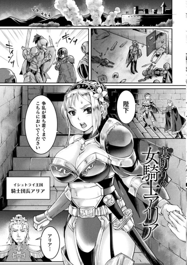 【エロ漫画】正義堕淫アンモラルの美少女たちと巨乳をむさぼり中出しで堕つ戦いの夜w サンプル画像