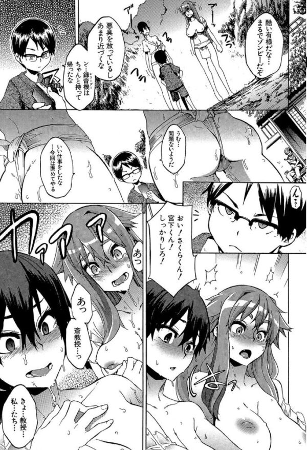 【エロ漫画】現地調査で遭遇した女子大生たちと中出しパイズリに乱交ハーレムを作る教授の文化人類学研究w サンプル画像
