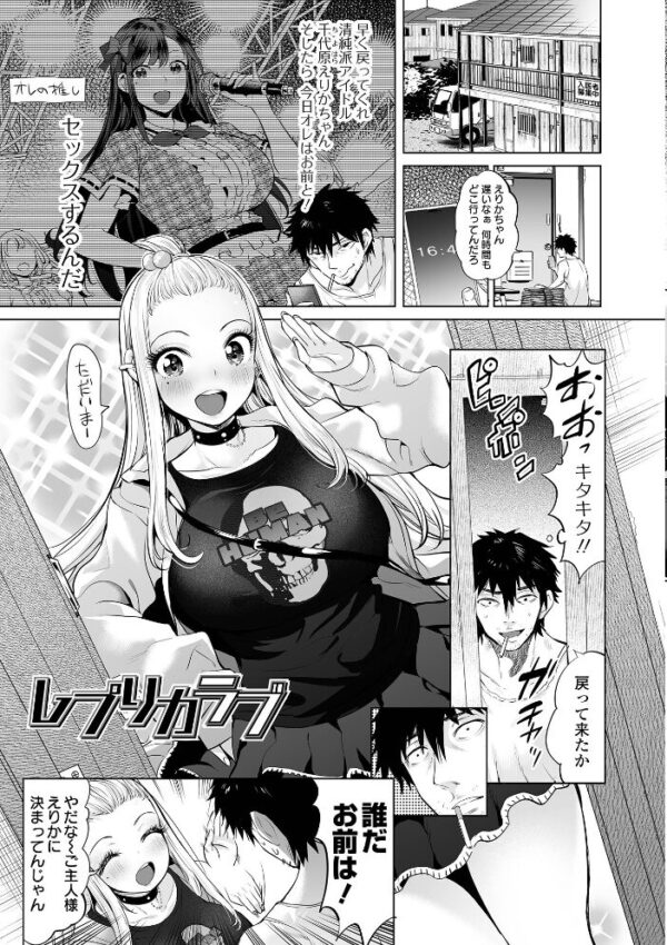 【エロ漫画】巨乳ギャルと母の関係に中出ししちゃう騎乗位パイズリとイラマチオの痴態w サンプル画像