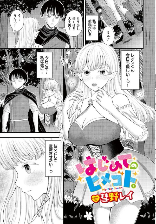 【エロ漫画】姉系シスターと中出しフェラを極める ダンジョン攻略はSEXで！！の世界での禁断プレイｗ サンプル画像