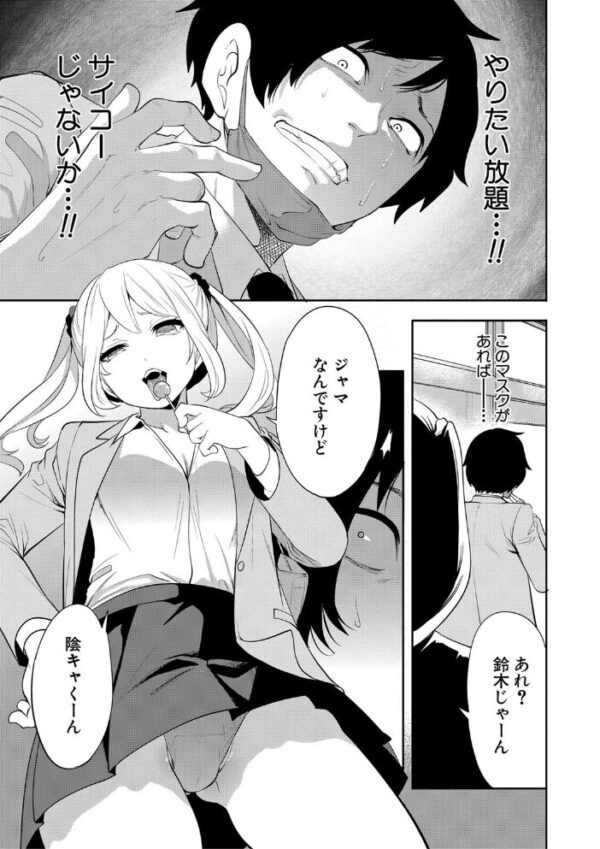 【エロ漫画】女教師と制服美少女たちが密室で迫る中出しパイズリ三昧の夜w サンプル画像