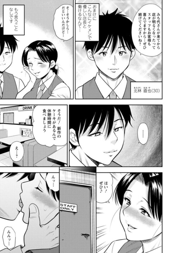 【エロ漫画】人妻たちの中出し欲望を暴露する夜 曼妙な騎乗位で快楽に染まる巨乳美熟女たちと身を焦がす一夜！ サンプル画像
