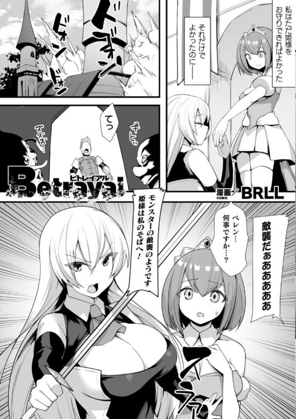 【エロ漫画】 くっ殺ヒロインズ Vol.17 サンプル画像