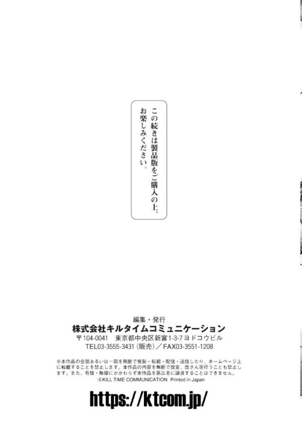 【エロ漫画】 くっ殺ヒロインズ Vol.18 サンプル画像