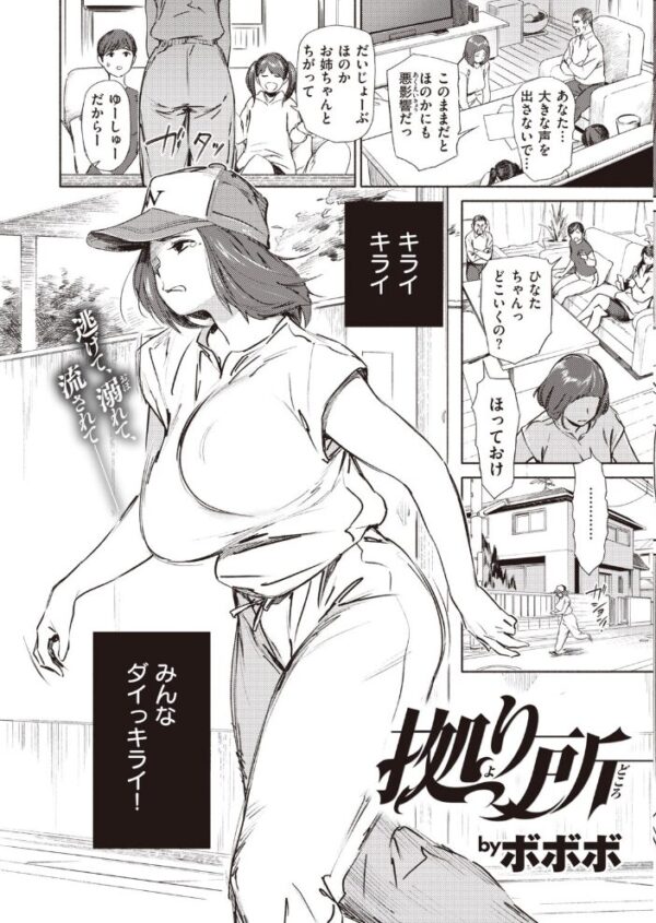 【エロ漫画】 COMIC快楽天 2020年08月号 サンプル画像