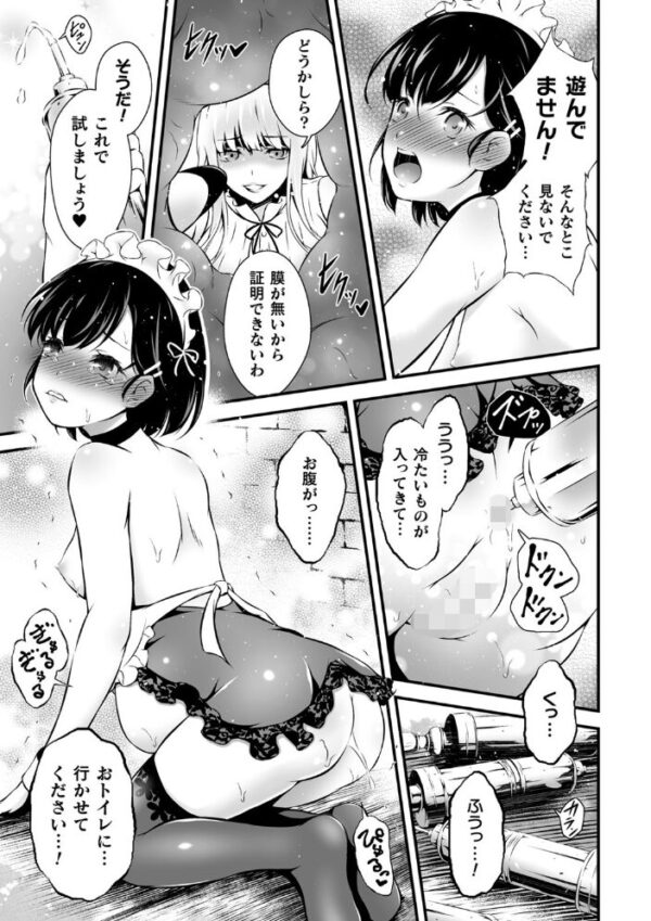 【エロ漫画】 くっ殺ヒロインズ Vol.2 サンプル画像