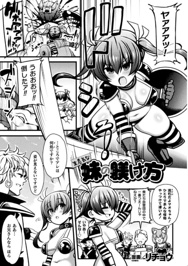 【エロ漫画】 くっ殺ヒロインズ Vol.5 サンプル画像