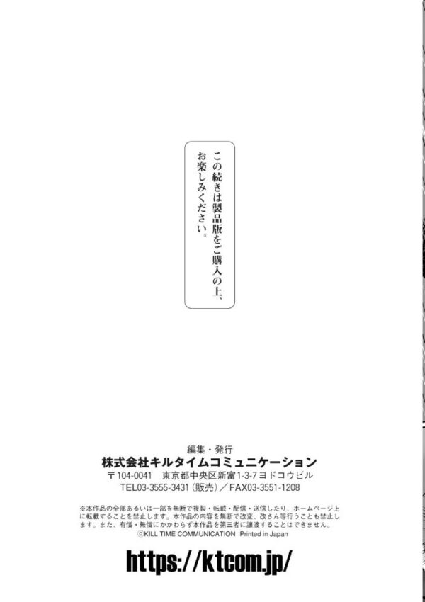 【エロ漫画】 くっ殺ヒロインズ Vol.20 サンプル画像