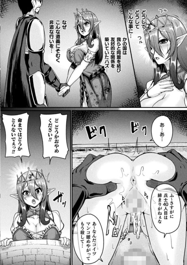 【エロ漫画】 くっ殺ヒロインズ Vol.1 サンプル画像