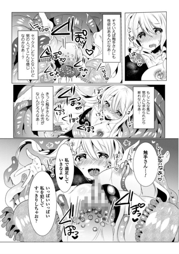 【エロ漫画】巨乳シスターと中出しを狙う刺激的ファンタジー騎乗位の夜を描く! サンプル画像