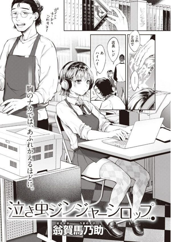 【エロ漫画】 COMIC快楽天 2023年02月号 サンプル画像