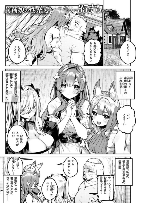 【エロ漫画】 異世快楽天SELECTION 2026 AUTUMN サンプル画像